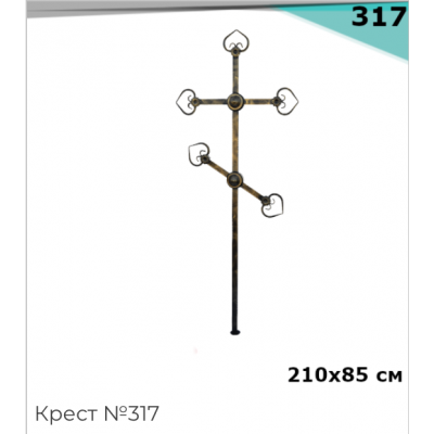 Металлический крест №317